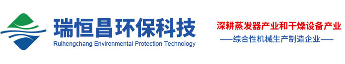 無錫瑞恒昌環(huán)保科技有限公司